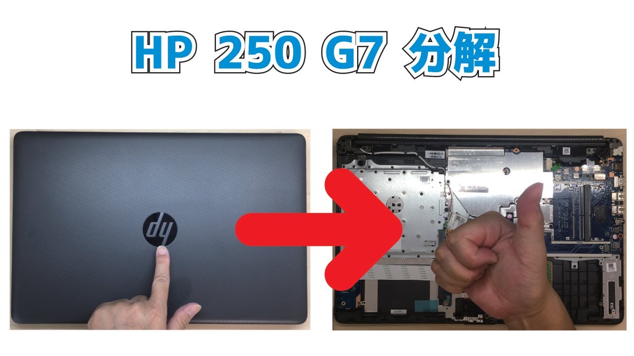 ノートパソコン　HP 250 G7 〔新品SSD自作換装〕No.③