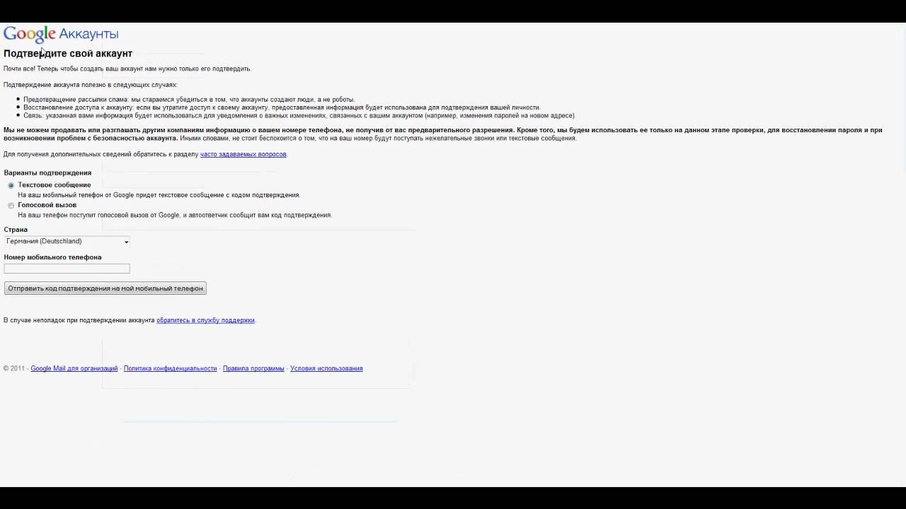 Генератор имени почты gmail