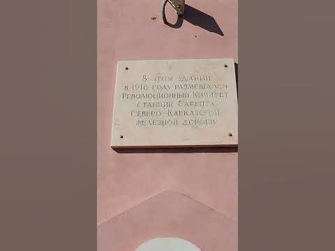 Станция Сарепта. Волгоград. - YouTube