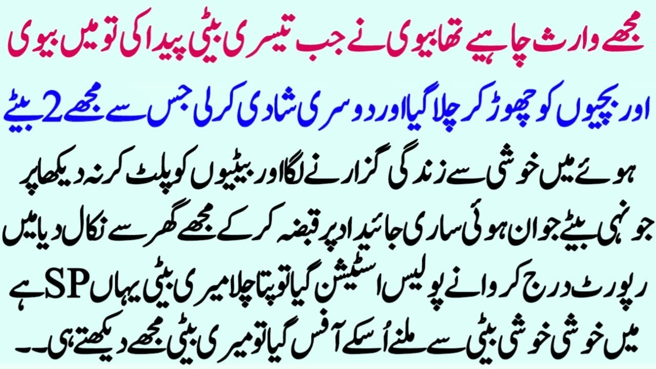 Islamic Moral Story In Hindi | Best Islamic Story In Urdu  Hindi Kahani | Sachi Kahaniyan | Story 77