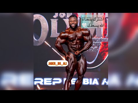 العرض الحر لبطل مستر اولمبيا لفئة 212 وصاحب المركز الأول كيون 