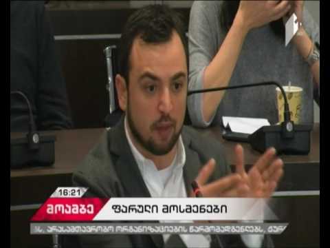 დებატები  ფარულ საგამოძიებო მოქმედებებთან დაკავშირებულ  საკანონმდებლო ცვლილებებზე