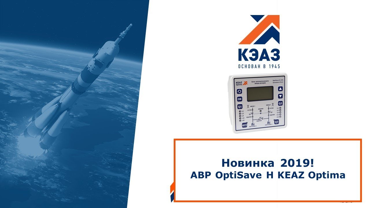 Реле keaz optima
