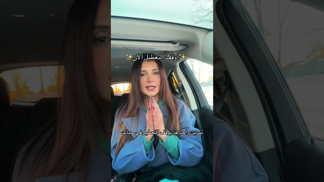 تمرين واحد سيوقف التعطيل في حياتك للآبد