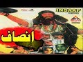 Insaaf  pashto classical movie  musafar films