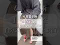【婦人科形成】自分のびらびらと対面#shorts