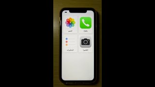 أجمل ميزه في نظام #ios17 والتي تغير واجهة الأيفون بالكامل لتكون مناسبه لكبار السن وضعاف البصر