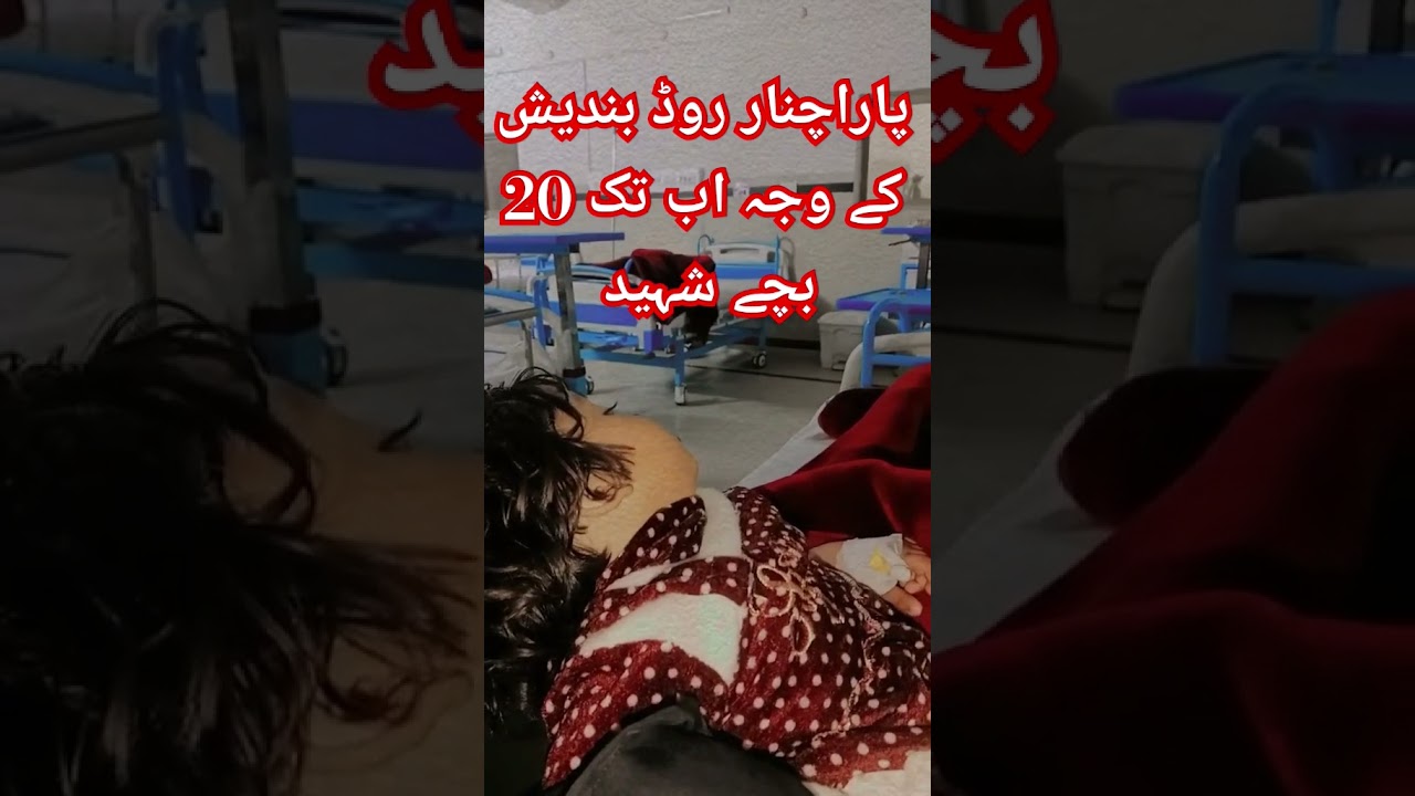 Parachinar update 15.12.2024