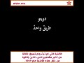 اصبح عندي الان بندقية ام كلثوم و عبد الوهاب 