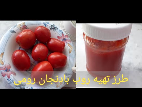 تصویری: نحوه نگهداری سس