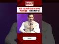 #drnarottammishra #mp #datia #dabra #gwalior #bhopal #viral #yt #ytshorts #shorts #video #up #short
