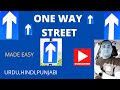 One way Streets driving lesson (Urdu ,Hindi ,Punjabi).
