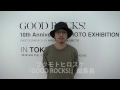 GOOD ROCKS写真展開催 フクモト編集長コメント