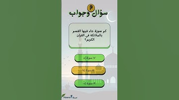 كم مرة تم جمع القرآن الكريم ؟ #اسلام #اكسبلور#قران_كريم