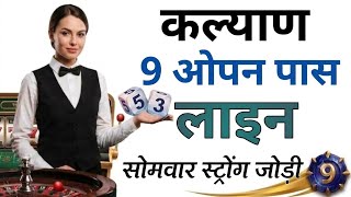05-10-2026 KALYAN MATKA FIX SINGLE OPEN WITH PENEL AND JODI #kalyan open#kalyan #kalyan #kalyan screenshot 5