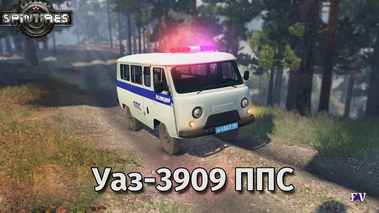 Spintires: Уаз-3909 ППС [v.1.1]