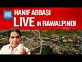 Pmln leader hanif abbasi speaks to the media in rawalpindi   dawn news english