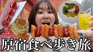 Download Lagu 数年ぶりに原宿でひとり食べ歩きしたら進化がすごくて楽しすぎた！！ MP3