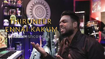 Thiruneer Ennai Kaakum - #santeshcovers | Cut It Productions