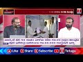 #ShaileshReddySpeaks LIVE : Revanth Govt’s Land Price Hike Sparks Outrage in Telangana