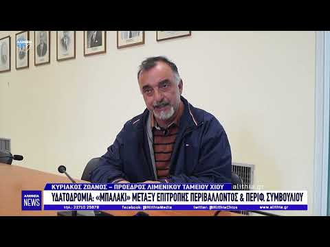 Υδατοδρόμια «μπαλάκι» μεταξύ
