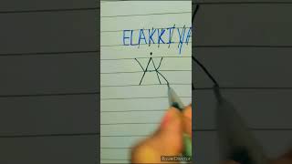 Elakkiya Name Brand Logo