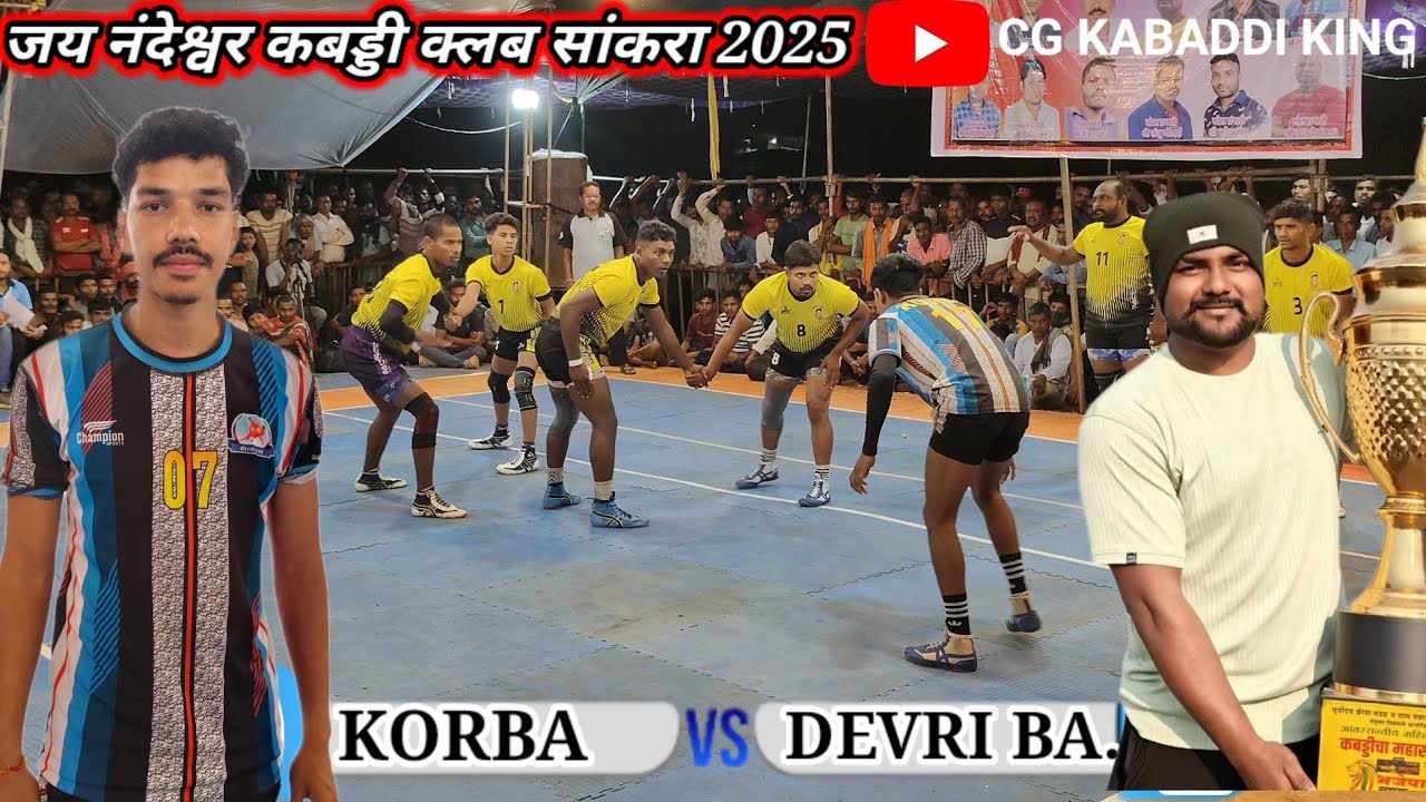KORBA 🆚 DEVRI BALOD || SAANKRA NAGRI KABADDI MATCH 2025 || 