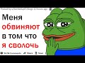 ЭТИХ ЛЮДЕЙ ОБВИНЯЮТ, ЧТО ОНИ ПОСТУПИЛИ КАК СВОЛОЧИ. ТАК ЛИ ЭТО? #4 | АПВОУТ