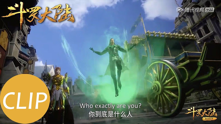 【斗羅大陸 Soul Land】Clip 唐三截攔紈絝皇子雪崩，與老怪物毒斗羅重逢暢言 - 天天要聞