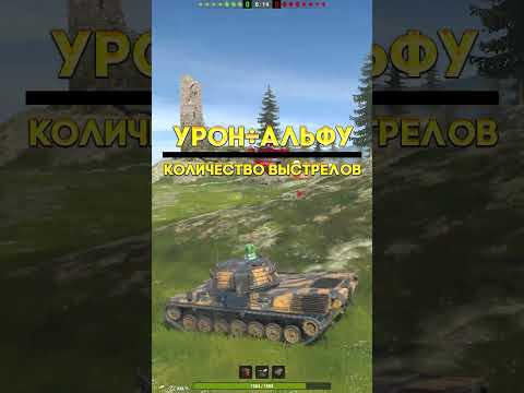 Видео: КАК НАНОСИТЬ МНОГО УРОНА В БЛИЦЕ? #tanksblitz #blitz #танки