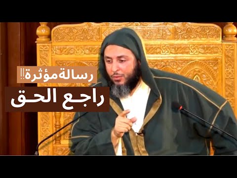 مقطع مؤثر هذه هي رسالة عمر بن الخطاب لأبي موسى الأشعري عندما ولاه القضاء الشيخ سعيد الكملي