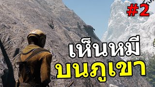 เอาชีวิตรอดในโลกไร้คน - ICARUS #2 Ft.OpzTv