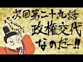 アニメ「信長の忍び」 予告動画 #29