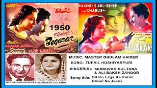 1950-BEQARAR-03-MunawarSultana Ali Bakhsh Zahoor-Dil Ko Lagake-Ghulam Haider-Tufail Hoshiarpuri