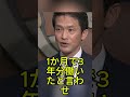 小川代表の自己評価に批判殺到…「1ヶ月で3年分働いた」は本当か #政治 #ニュース #日本 #話題 #解説