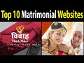 Top 10 matrimonial websites  best matrimonial websites 2020  top dating app  partner dating app