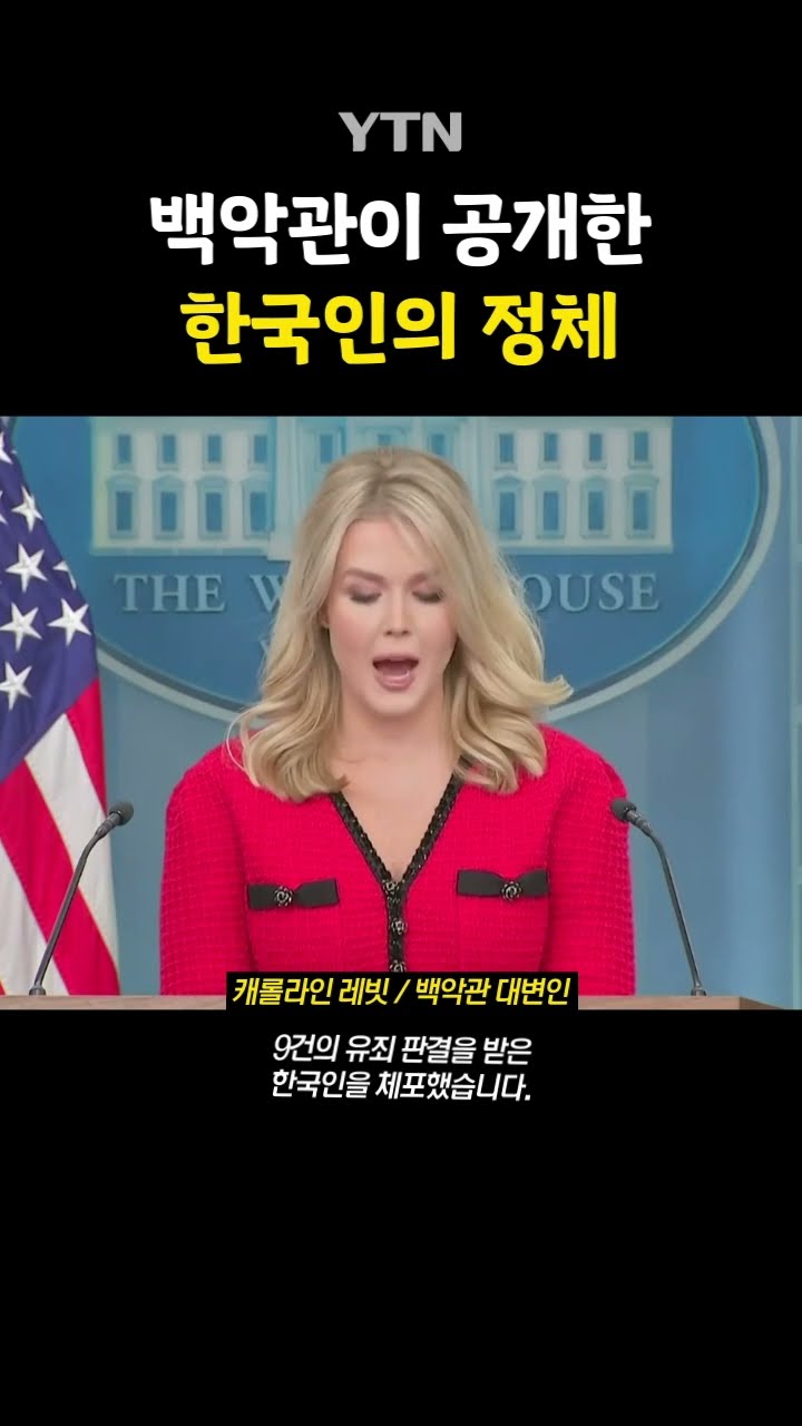 공식 계정에 '박제' #shorts / YTN
