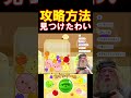 【スイカゲーム】結局、力こそがパワーなんじゃよな #スイカゲーム #ピクミン2 #声真似 #shorts #おこさまランチ大佐 #harrypotter #ハリーポッター #ハリポタ