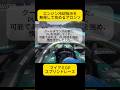 「これが最後のチャンスだぞ！」アロンソ チーム指示を無視してバトル！ F1マイアミGP スプリントレース チームラジオ日本語訳 【eruzuF1情報局】#F1 #formula1 #shorts