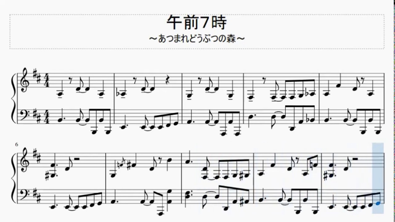 ピアノ 森 どうぶつ の 公式楽譜集・音楽文具『どうぶつの森』特集｜ヤマハミュージックエンタテインメントホールディングス －