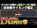 【史上最安】ボーカルがプロになる2つの神プラグイン(もう買った人ごめんなさい)