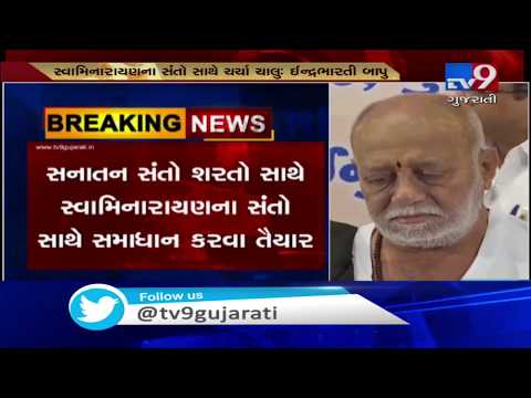 Morari Bapu's remark angers Swaminarayan sect, dispute likely to be resolved today | Tv9