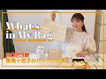 #49 君島十和子の【バッグの中身】大公開！ 2023年 秋編