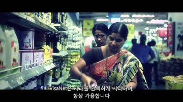 IBM Mainframe50 고객 사례 Visa, 세계에서 가장 큰 전자 결재 네트워크 중 하나로 상거래를 가능하게 합니다