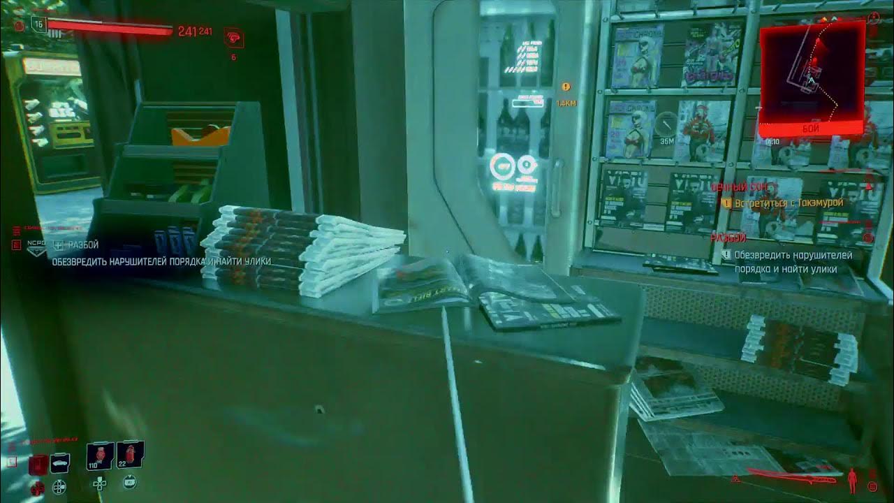 Точки доступа киберпанк 2077. Валюта в киберпанке. Бар посмертие на карте киберпанк 2077. Cyberpunk 2077 тайник под южной колонной. Киберпанк как быстро заработать деньги.