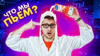 ПРОВЕРИЛИ КАЧЕСТВО ДЕШЕВОГО И ДОРОГОГО МОЛОКА ИЗ СУПЕРМАРКЕТА | ПРОВЕРКА ЛАЙФХАКОВ ДЛЯ ЕДЫ ПРОВЕРИЛИ КАЧЕСТВО ДЕШЕВОГО И ДОРОГОГО МОЛОКА ИЗ СУПЕРМАРКЕТА | ПРОВЕРКА ЛАЙФХАКОВ ДЛЯ ЕДЫ