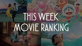 今週のMOVIEランキング 2017.3.18-19