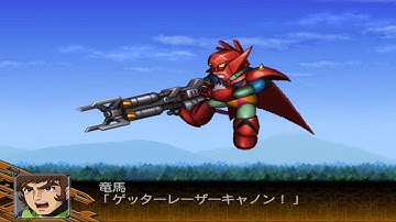 SRW Z - Getter Dragon All Attacks