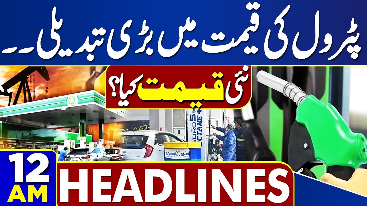 Massive Petrol Price Hiked by Rs.55 | New Petrol Price Announced | 12AM Headlines | US Iran WAR
