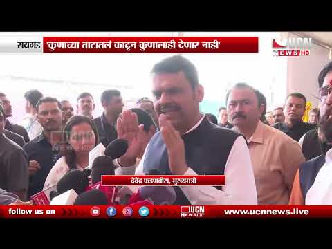 रायगड - जरांगेंचं उपोषण, फडणवीसांकडून भूमिका स्पष्ट